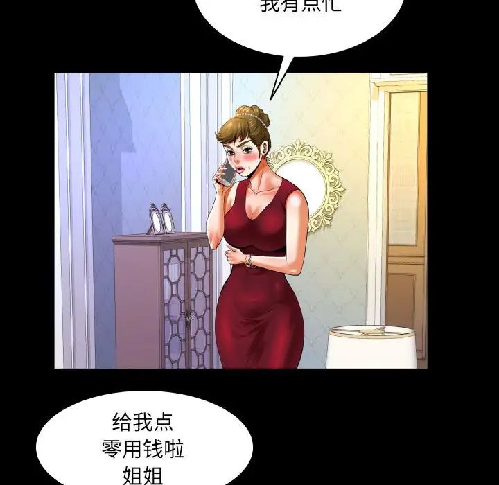 《与婶婶的秘密》漫画最新章节第135话免费下拉式在线观看章节第【47】张图片