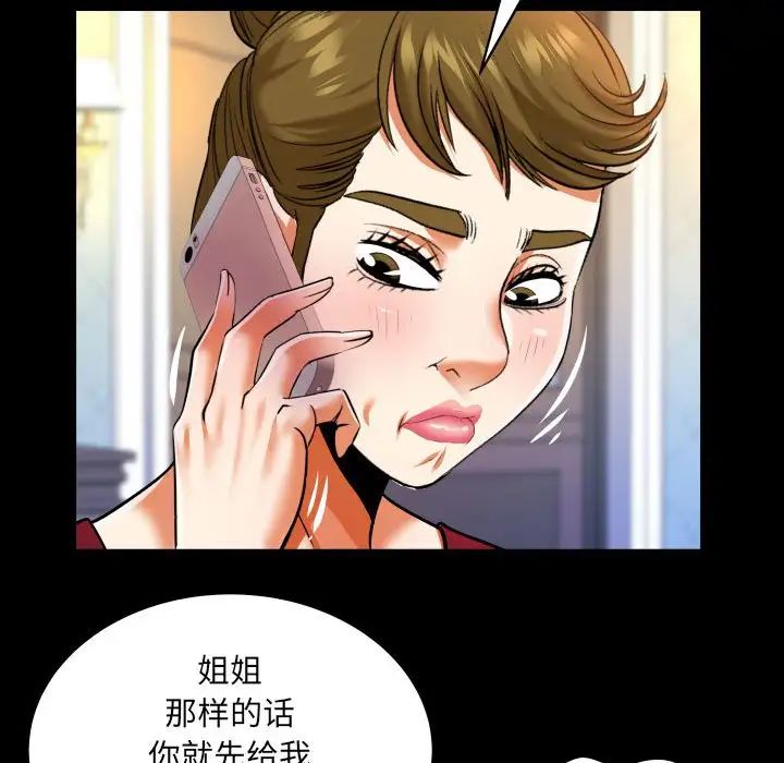 《与婶婶的秘密》漫画最新章节第135话免费下拉式在线观看章节第【53】张图片