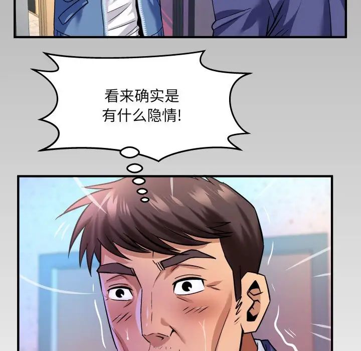 《与婶婶的秘密》漫画最新章节第135话免费下拉式在线观看章节第【76】张图片