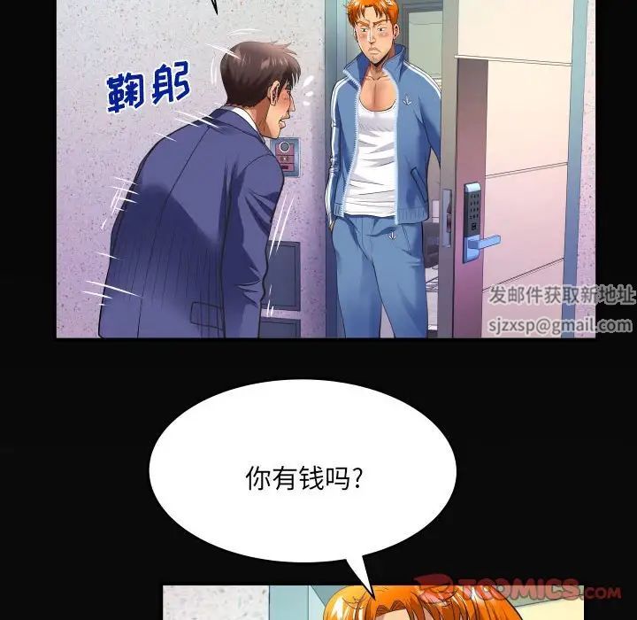 《与婶婶的秘密》漫画最新章节第135话免费下拉式在线观看章节第【70】张图片