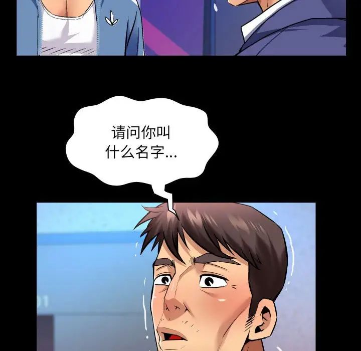 《与婶婶的秘密》漫画最新章节第135话免费下拉式在线观看章节第【35】张图片