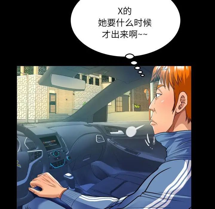 《与婶婶的秘密》漫画最新章节第136话免费下拉式在线观看章节第【29】张图片