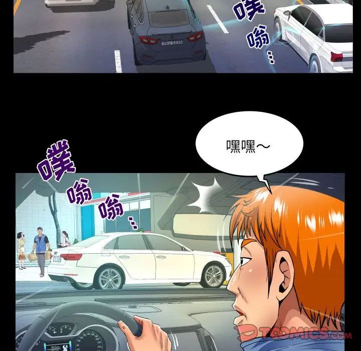 《与婶婶的秘密》漫画最新章节第136话免费下拉式在线观看章节第【36】张图片