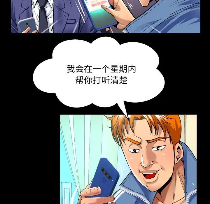 《与婶婶的秘密》漫画最新章节第136话免费下拉式在线观看章节第【21】张图片