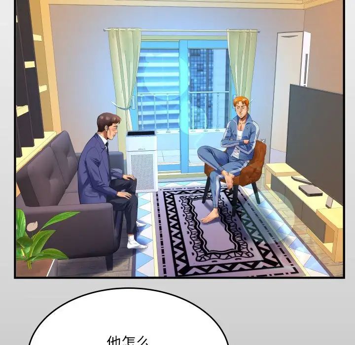 《与婶婶的秘密》漫画最新章节第136话免费下拉式在线观看章节第【7】张图片