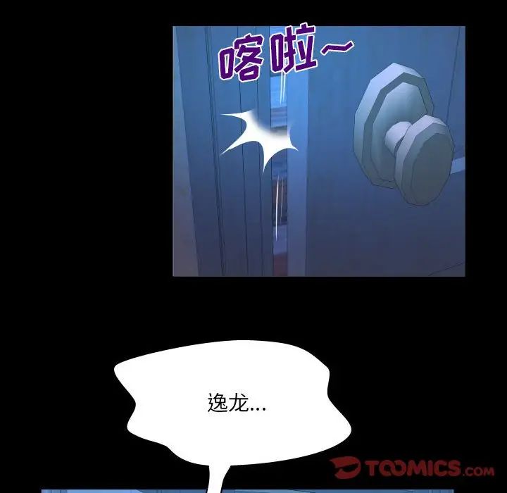 《与婶婶的秘密》漫画最新章节第137话免费下拉式在线观看章节第【50】张图片