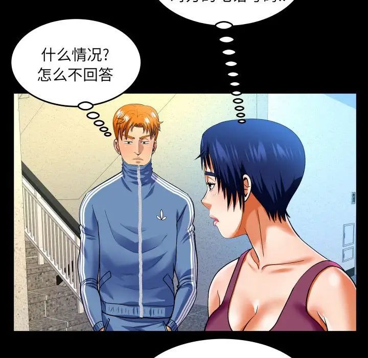 《与婶婶的秘密》漫画最新章节第137话免费下拉式在线观看章节第【13】张图片