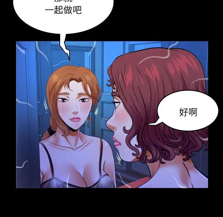 《与婶婶的秘密》漫画最新章节第137话免费下拉式在线观看章节第【57】张图片