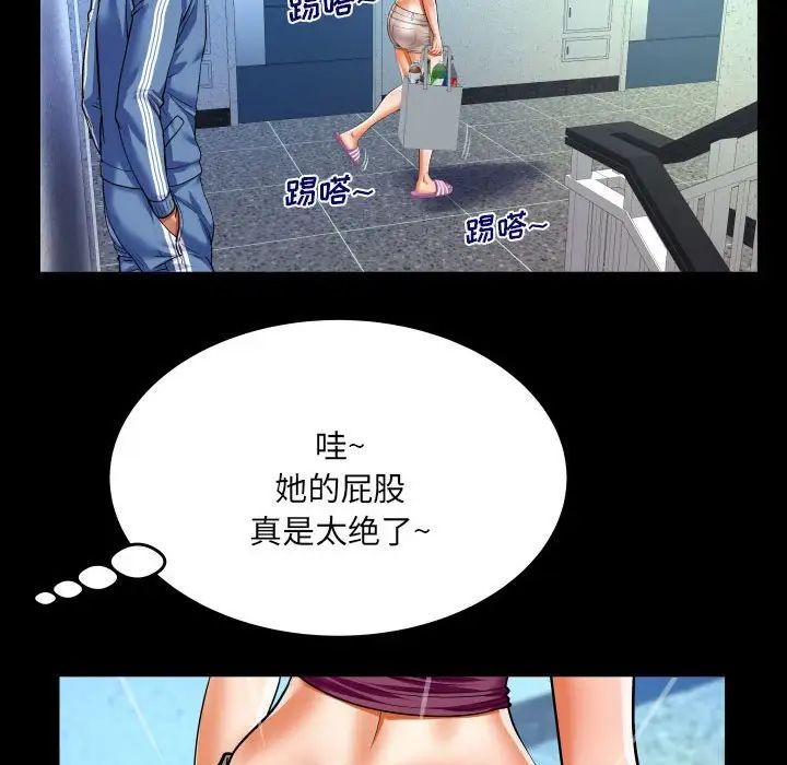 《与婶婶的秘密》漫画最新章节第137话免费下拉式在线观看章节第【7】张图片