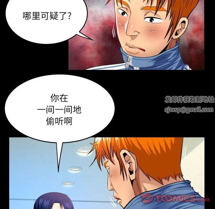 《与婶婶的秘密》漫画最新章节第137话免费下拉式在线观看章节第【36】张图片