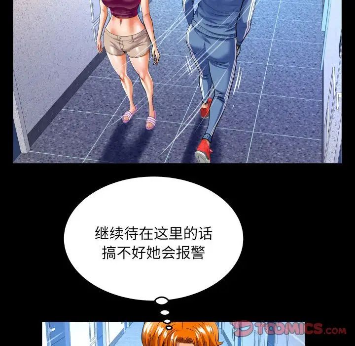 《与婶婶的秘密》漫画最新章节第137话免费下拉式在线观看章节第【38】张图片