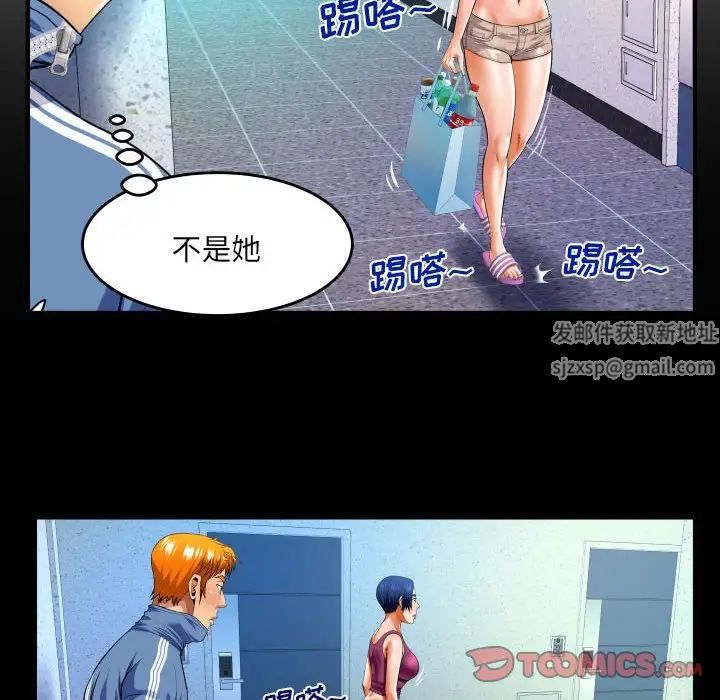 《与婶婶的秘密》漫画最新章节第137话免费下拉式在线观看章节第【6】张图片