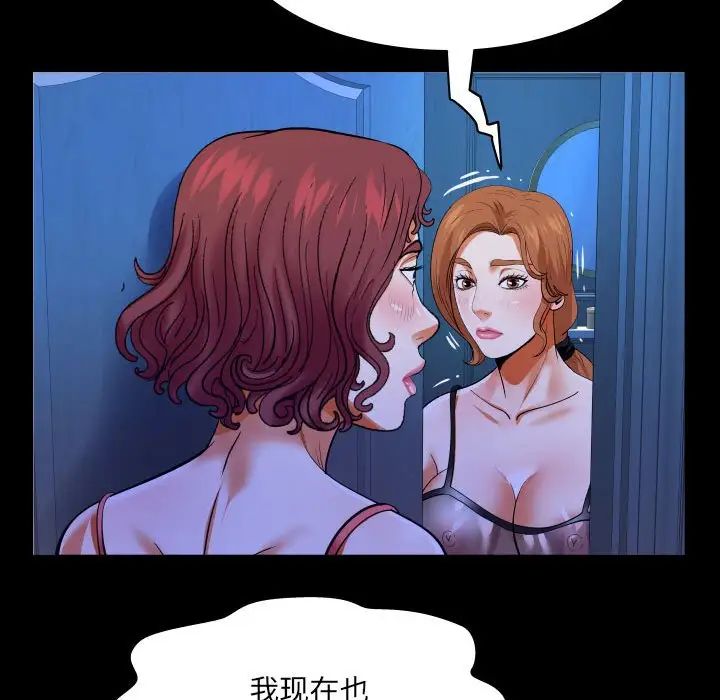 《与婶婶的秘密》漫画最新章节第137话免费下拉式在线观看章节第【55】张图片