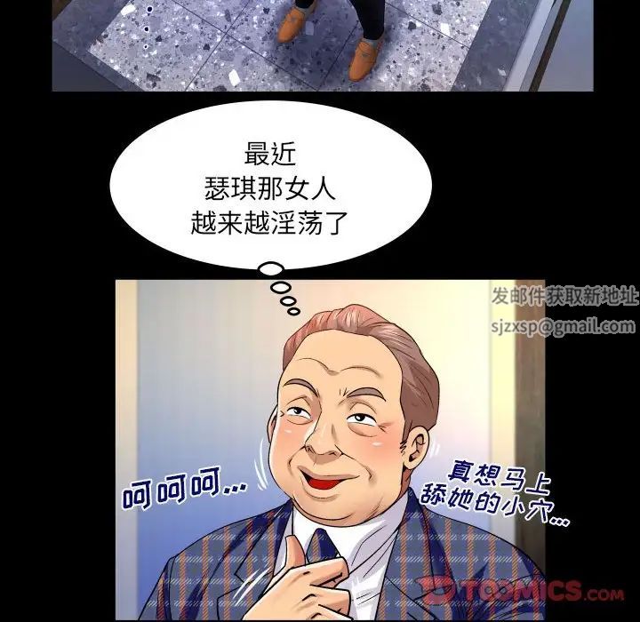 《与婶婶的秘密》漫画最新章节第137话免费下拉式在线观看章节第【66】张图片