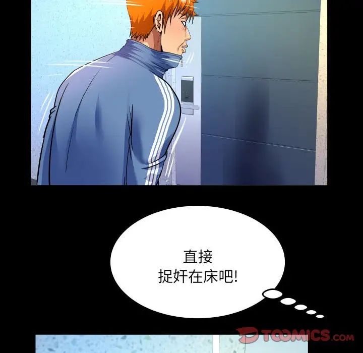 《与婶婶的秘密》漫画最新章节第137话免费下拉式在线观看章节第【30】张图片