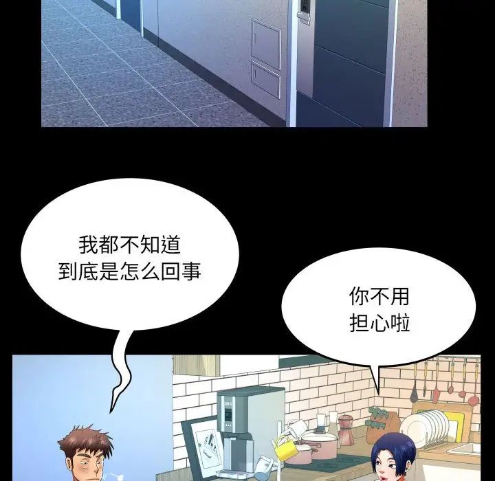 《与婶婶的秘密》漫画最新章节第138话免费下拉式在线观看章节第【24】张图片