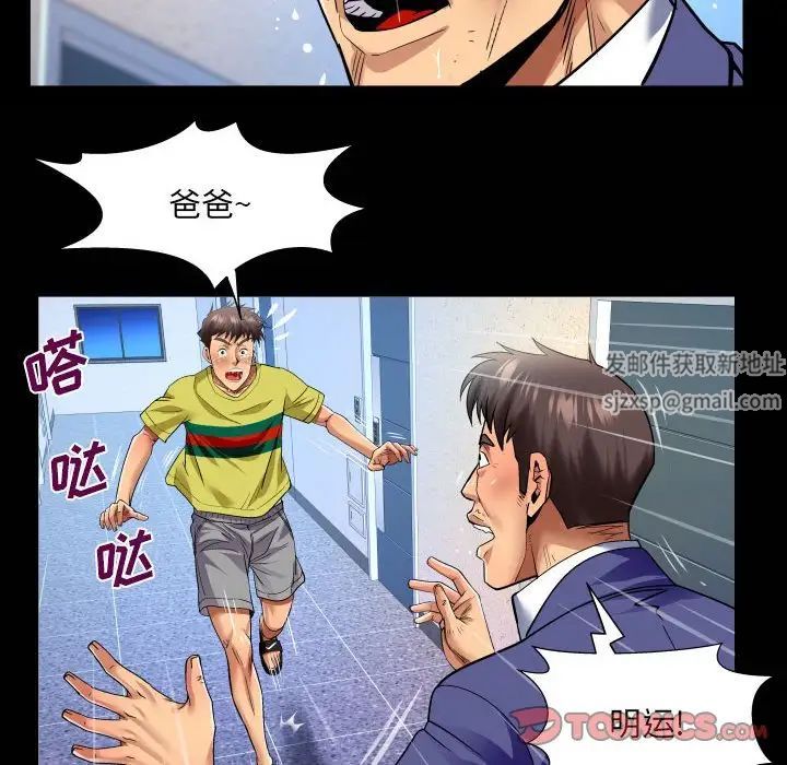 《与婶婶的秘密》漫画最新章节第138话免费下拉式在线观看章节第【68】张图片