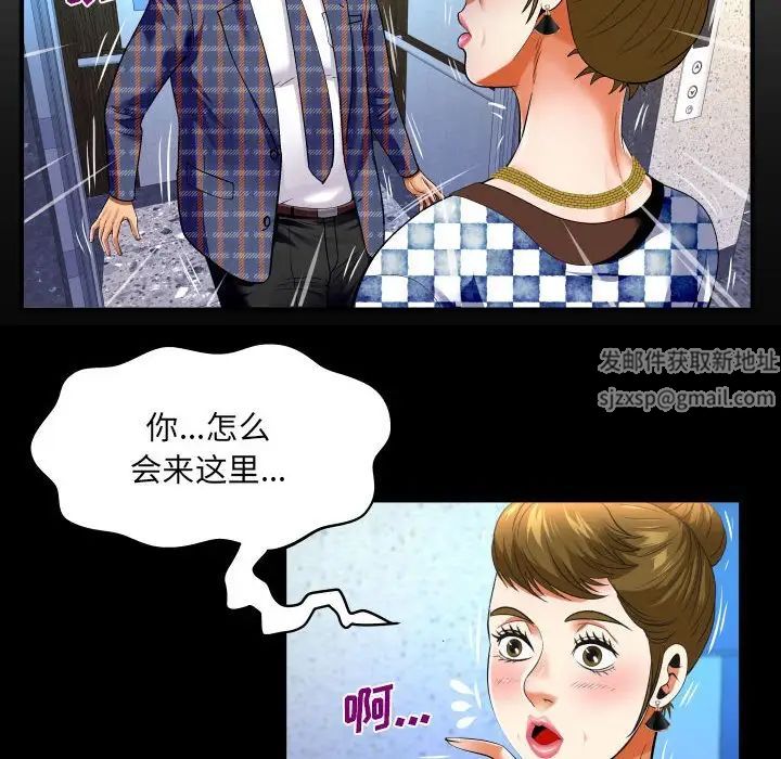 《与婶婶的秘密》漫画最新章节第138话免费下拉式在线观看章节第【6】张图片