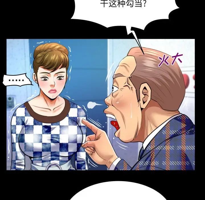 《与婶婶的秘密》漫画最新章节第138话免费下拉式在线观看章节第【17】张图片