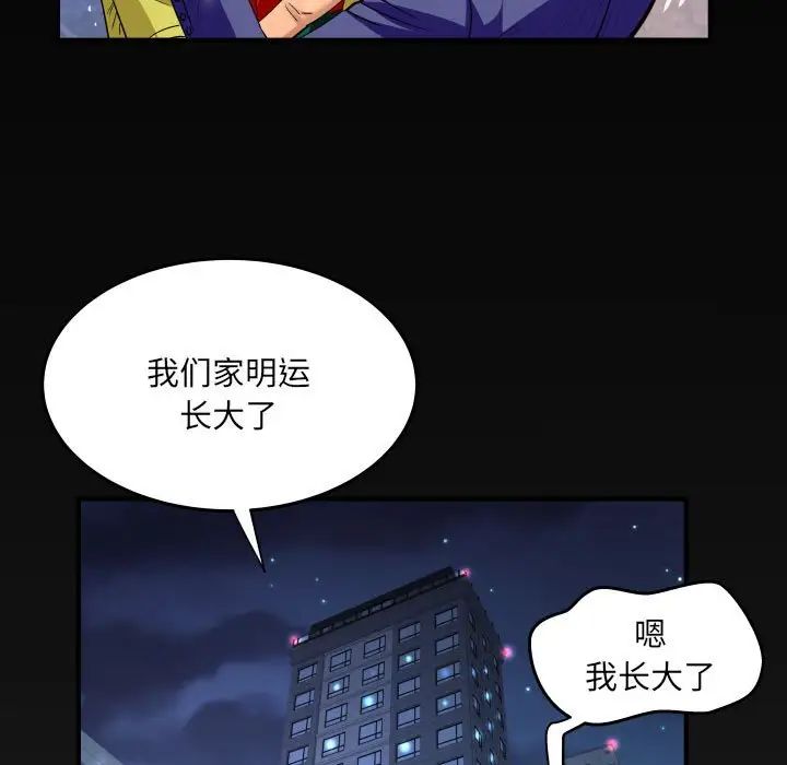 《与婶婶的秘密》漫画最新章节第138话免费下拉式在线观看章节第【71】张图片