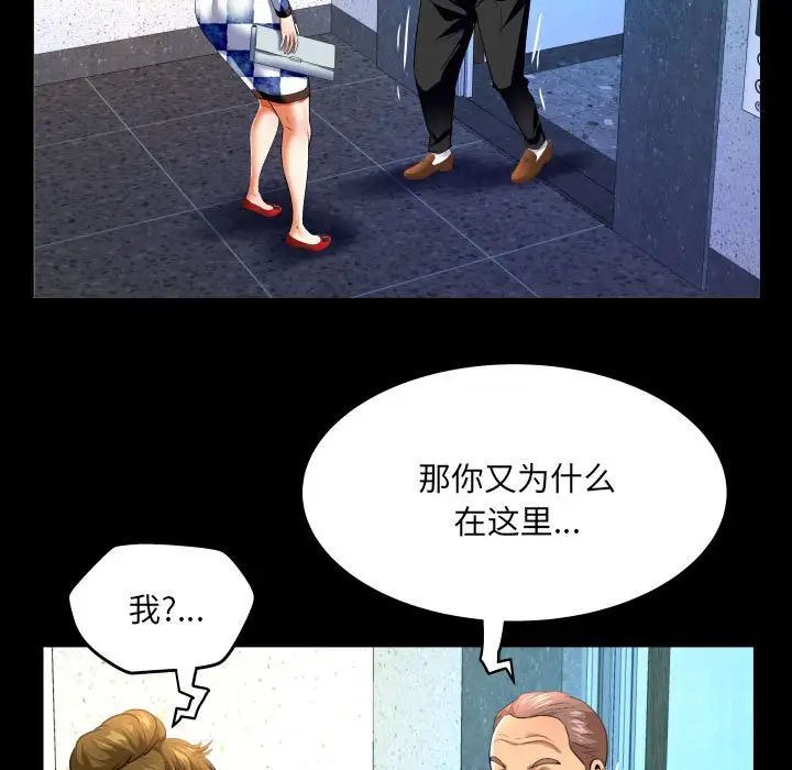 《与婶婶的秘密》漫画最新章节第138话免费下拉式在线观看章节第【9】张图片