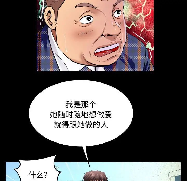 《与婶婶的秘密》漫画最新章节第138话免费下拉式在线观看章节第【15】张图片