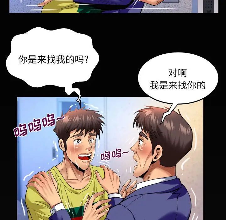 《与婶婶的秘密》漫画最新章节第138话免费下拉式在线观看章节第【70】张图片