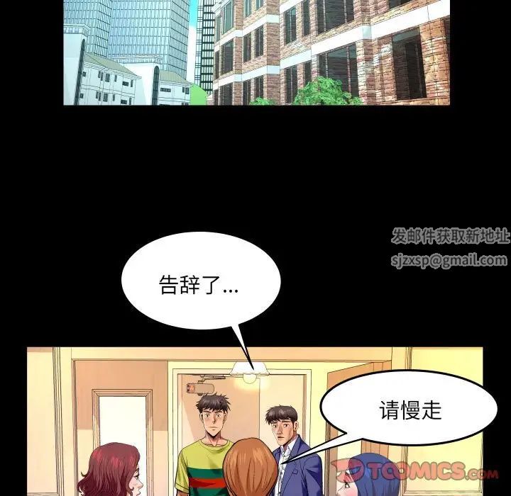 《与婶婶的秘密》漫画最新章节第139话免费下拉式在线观看章节第【46】张图片