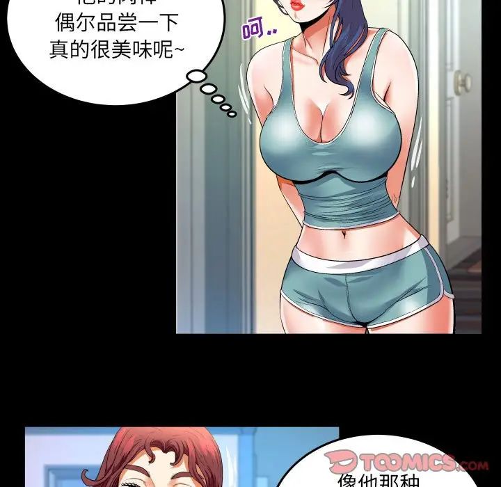 《与婶婶的秘密》漫画最新章节第139话免费下拉式在线观看章节第【50】张图片