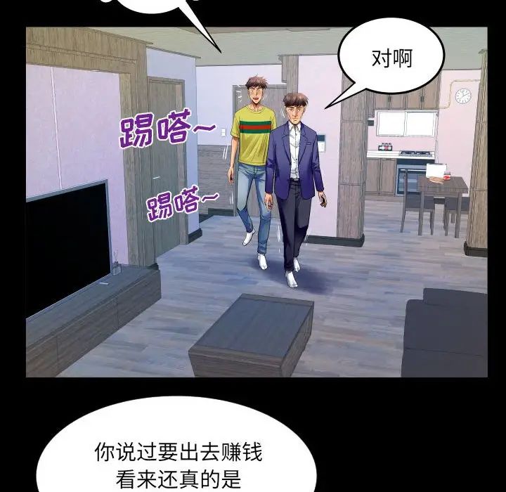 《与婶婶的秘密》漫画最新章节第139话免费下拉式在线观看章节第【57】张图片