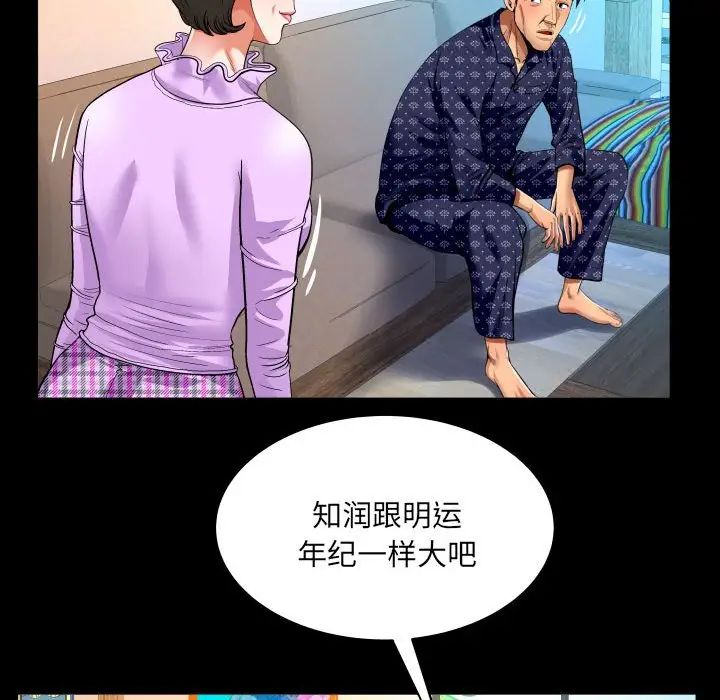 《与婶婶的秘密》漫画最新章节第140话免费下拉式在线观看章节第【29】张图片