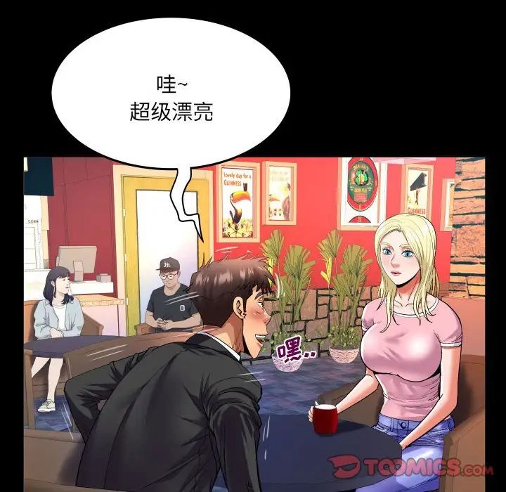 《与婶婶的秘密》漫画最新章节第140话免费下拉式在线观看章节第【44】张图片