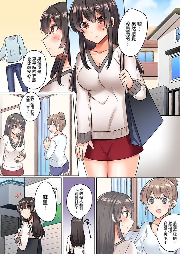 《与死板青梅竹马的1分钟执拗耐久PLAY～忍耐不住从背后插入！》漫画最新章节第1话免费下拉式在线观看章节第【2】张图片