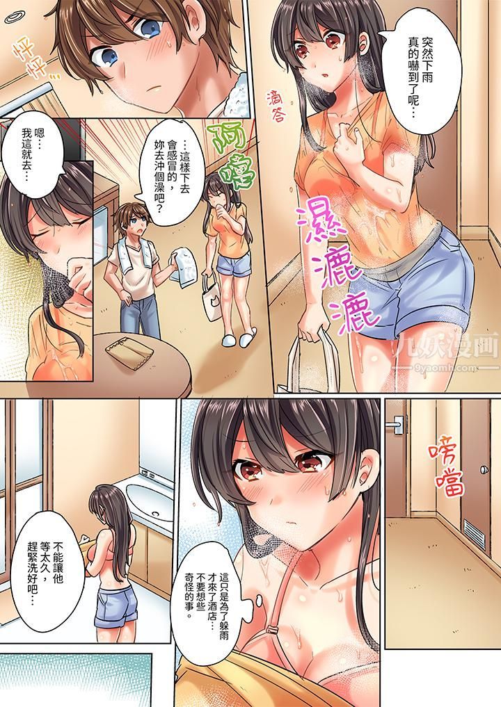 《与死板青梅竹马的1分钟执拗耐久PLAY～忍耐不住从背后插入！》漫画最新章节第4话免费下拉式在线观看章节第【3】张图片