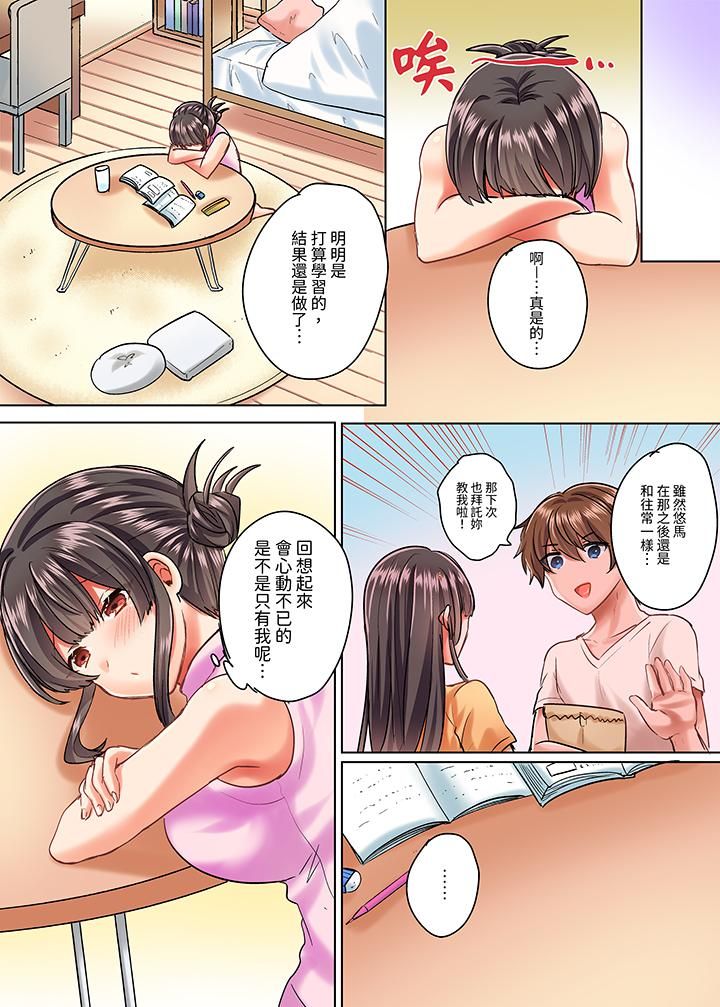 《与死板青梅竹马的1分钟执拗耐久PLAY～忍耐不住从背后插入！》漫画最新章节第6话免费下拉式在线观看章节第【5】张图片