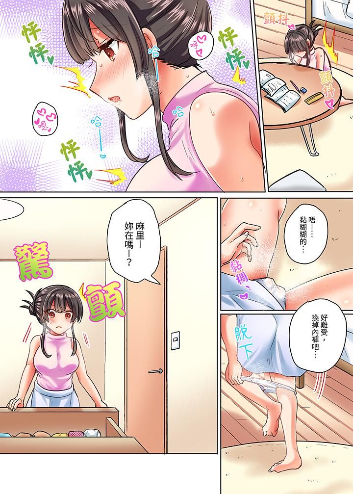 《与死板青梅竹马的1分钟执拗耐久PLAY～忍耐不住从背后插入！》漫画最新章节第6话免费下拉式在线观看章节第【9】张图片