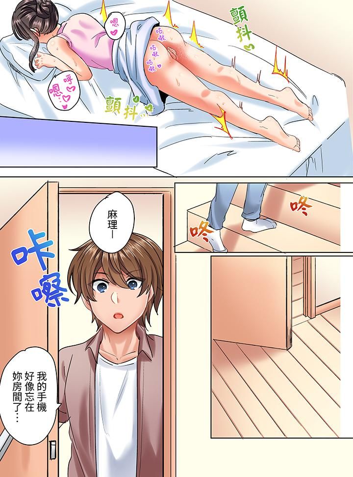 《与死板青梅竹马的1分钟执拗耐久PLAY～忍耐不住从背后插入！》漫画最新章节第7话免费下拉式在线观看章节第【9】张图片