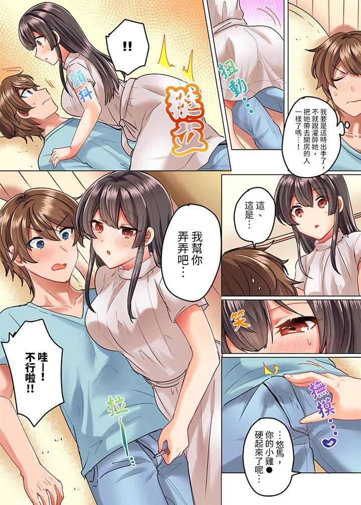 《与死板青梅竹马的1分钟执拗耐久PLAY～忍耐不住从背后插入！》漫画最新章节第9话免费下拉式在线观看章节第【12】张图片