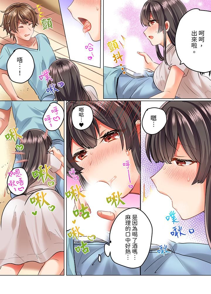 《与死板青梅竹马的1分钟执拗耐久PLAY～忍耐不住从背后插入！》漫画最新章节第9话免费下拉式在线观看章节第【13】张图片