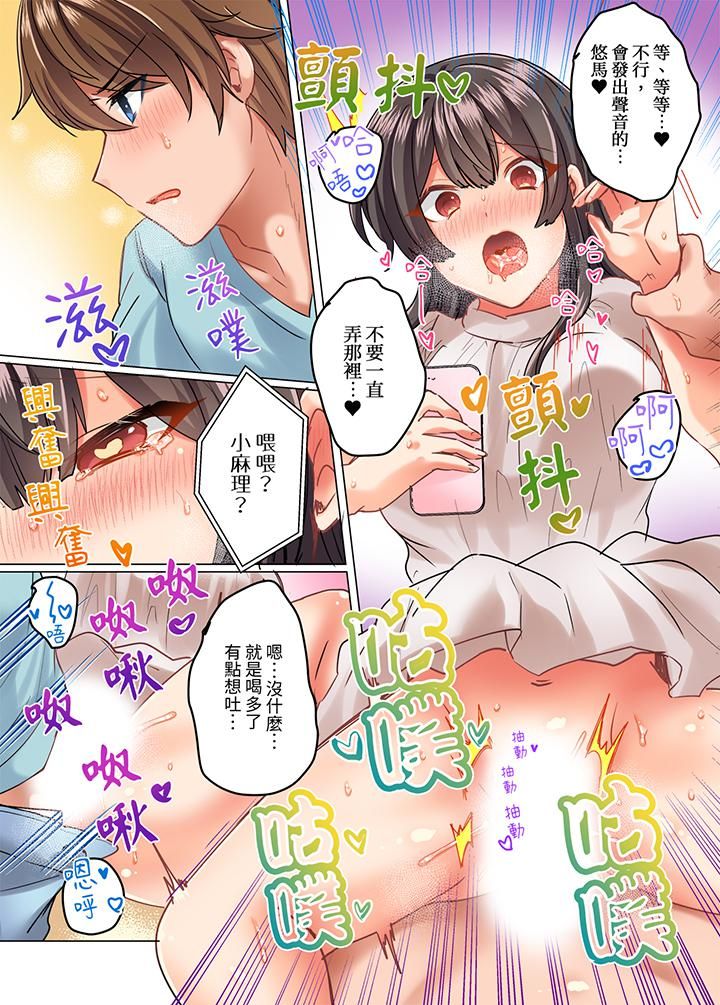 《与死板青梅竹马的1分钟执拗耐久PLAY～忍耐不住从背后插入！》漫画最新章节第10话免费下拉式在线观看章节第【10】张图片