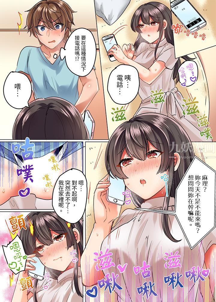 《与死板青梅竹马的1分钟执拗耐久PLAY～忍耐不住从背后插入！》漫画最新章节第10话免费下拉式在线观看章节第【7】张图片