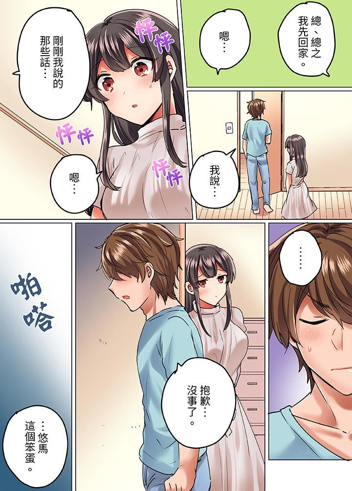 《与死板青梅竹马的1分钟执拗耐久PLAY～忍耐不住从背后插入！》漫画最新章节第11话免费下拉式在线观看章节第【10】张图片