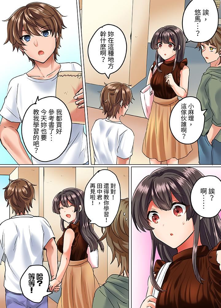 《与死板青梅竹马的1分钟执拗耐久PLAY～忍耐不住从背后插入！》漫画最新章节第11话免费下拉式在线观看章节第【13】张图片