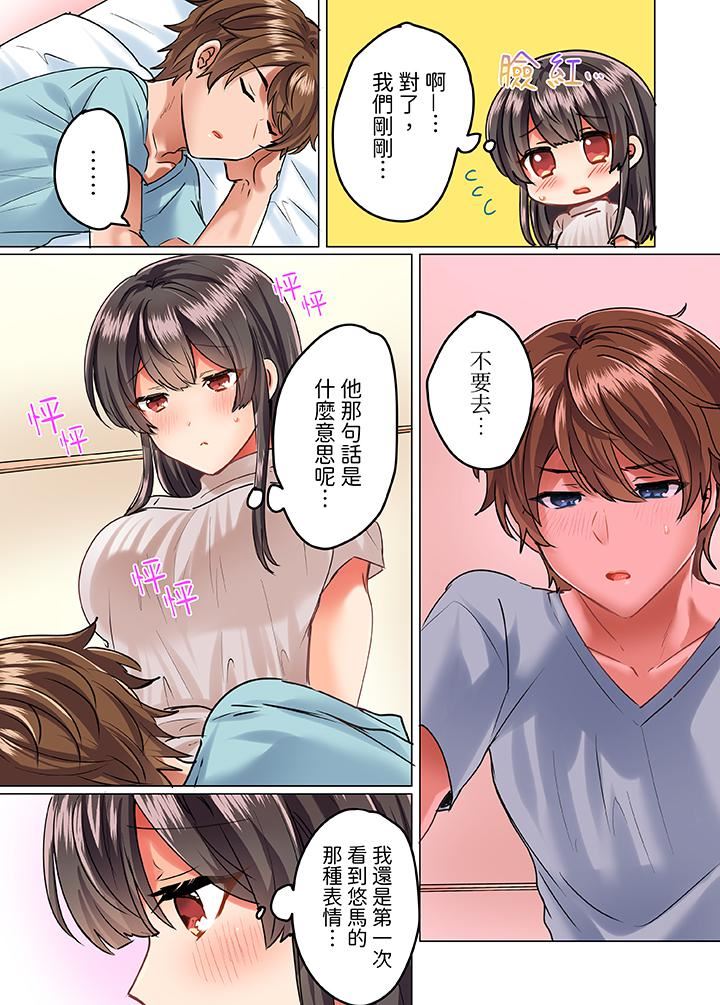 《与死板青梅竹马的1分钟执拗耐久PLAY～忍耐不住从背后插入！》漫画最新章节第11话免费下拉式在线观看章节第【8】张图片