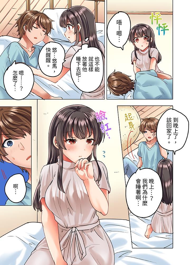 《与死板青梅竹马的1分钟执拗耐久PLAY～忍耐不住从背后插入！》漫画最新章节第11话免费下拉式在线观看章节第【9】张图片