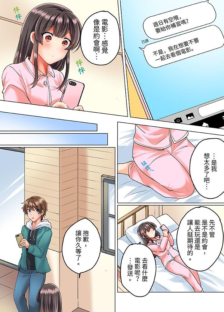 《与死板青梅竹马的1分钟执拗耐久PLAY～忍耐不住从背后插入！》漫画最新章节第13话免费下拉式在线观看章节第【12】张图片