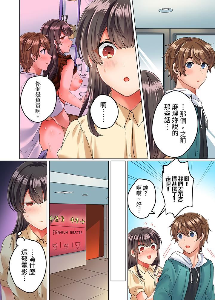 《与死板青梅竹马的1分钟执拗耐久PLAY～忍耐不住从背后插入！》漫画最新章节第14话免费下拉式在线观看章节第【2】张图片