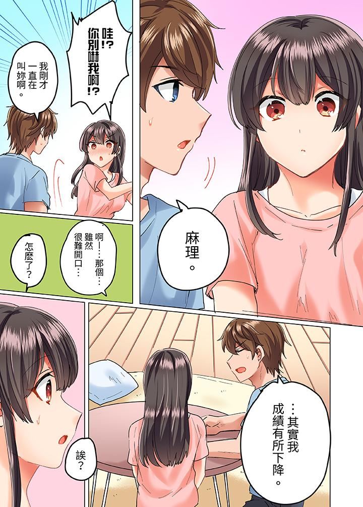 《与死板青梅竹马的1分钟执拗耐久PLAY～忍耐不住从背后插入！》漫画最新章节第15话免费下拉式在线观看章节第【11】张图片