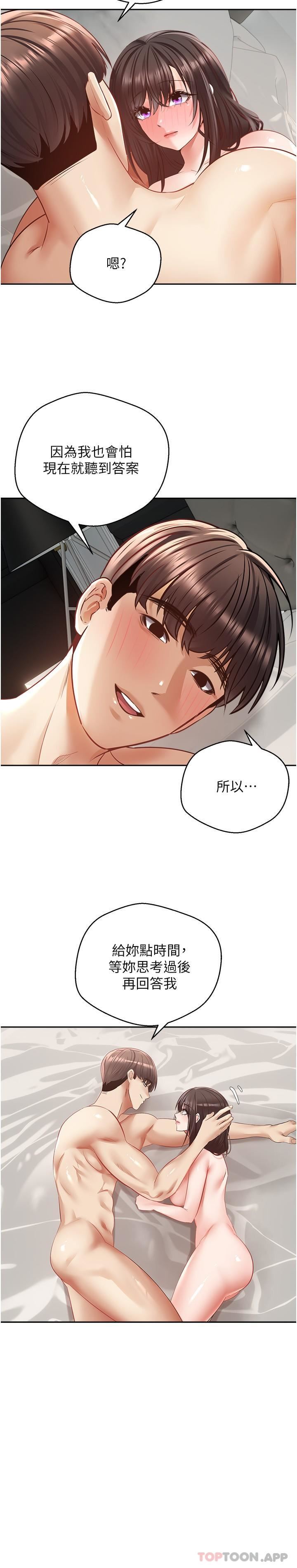 《欲望成真App》漫画最新章节第30话 - 被满足性欲的女人们免费下拉式在线观看章节第【16】张图片