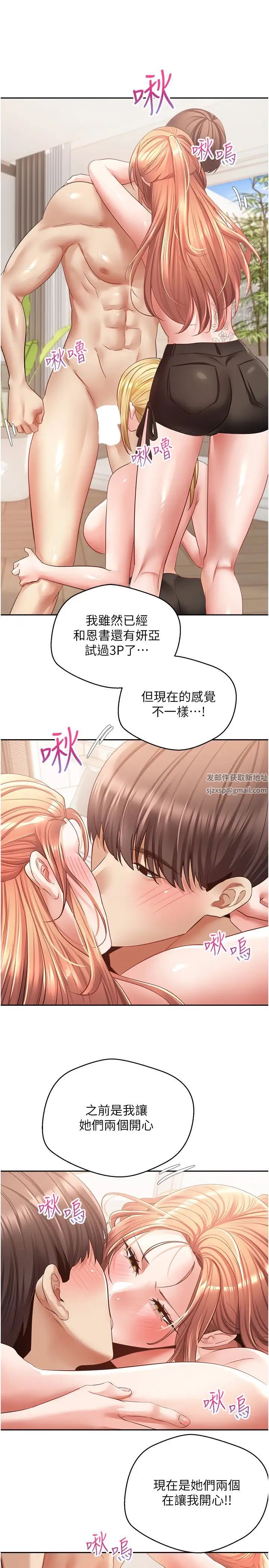 《欲望成真App》漫画最新章节第60话 - 争夺允浩的3P决斗免费下拉式在线观看章节第【25】张图片